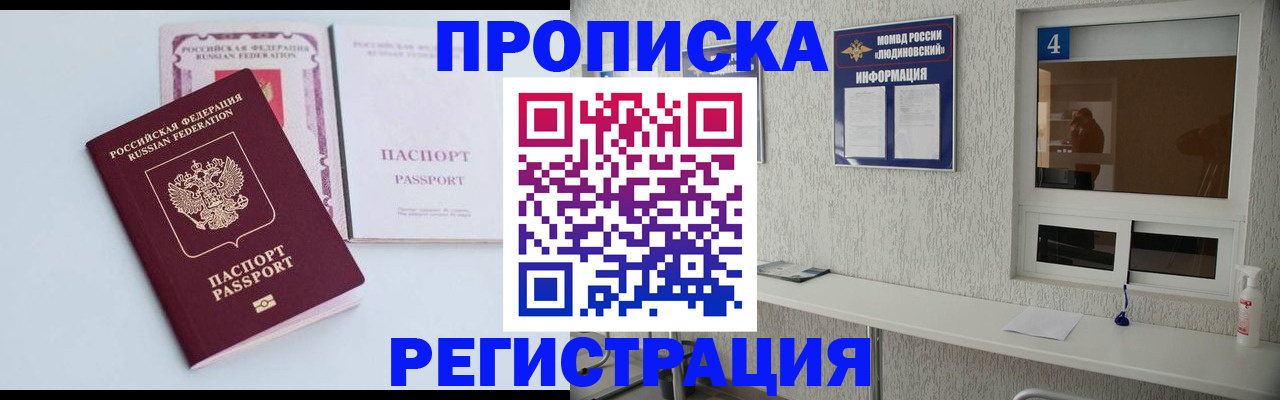 временная прописка в Красном Сулине