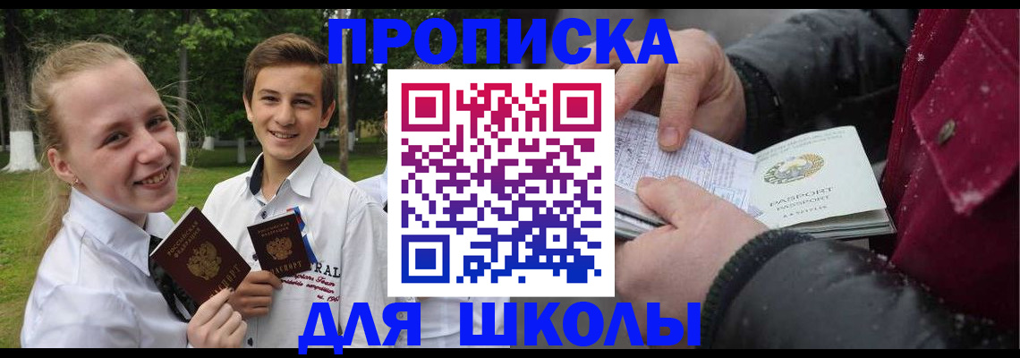временная регистрация поиск в Красном Сулине