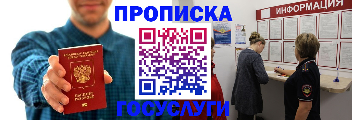 временная регистрация в квартире в Красном Сулине