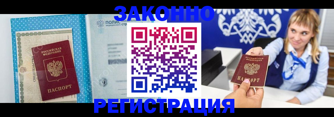 прописка гарантия в Красном Сулине