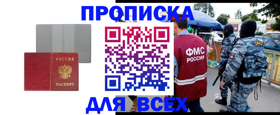 временная регистрация госуслуги в Красном Сулине