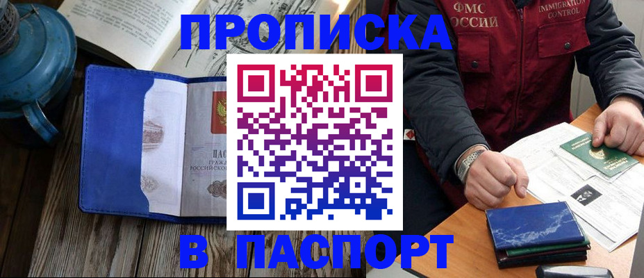 прописка для военкомата в Красном Сулине