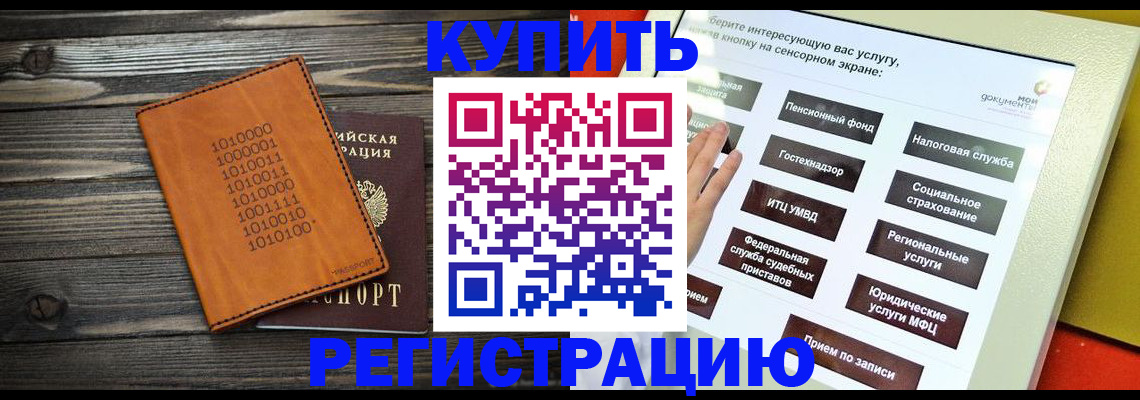 временная регистрация госуслуги в Красном Сулине