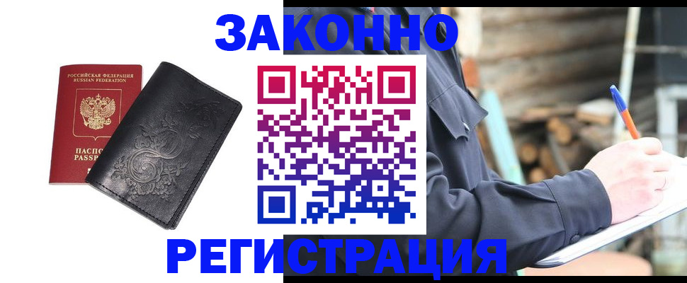 где прописаться в Красном Сулине