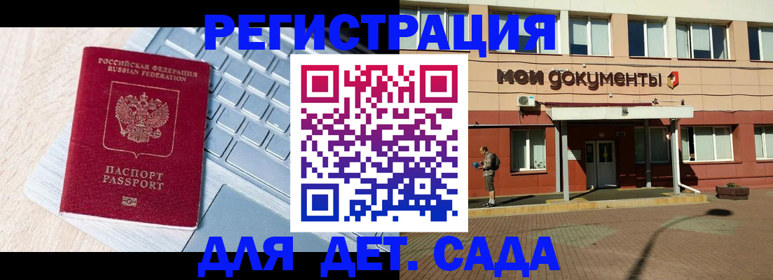 временная регистрация в квартире в Красном Сулине