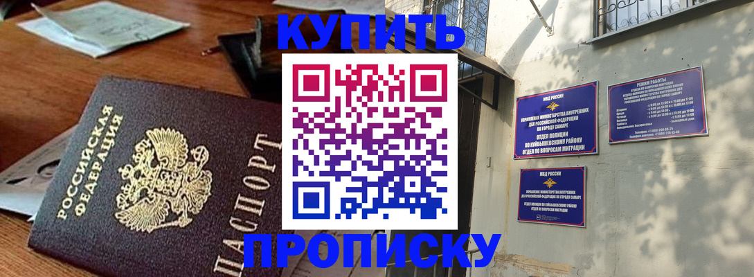 прописка для работы в Красном Сулине